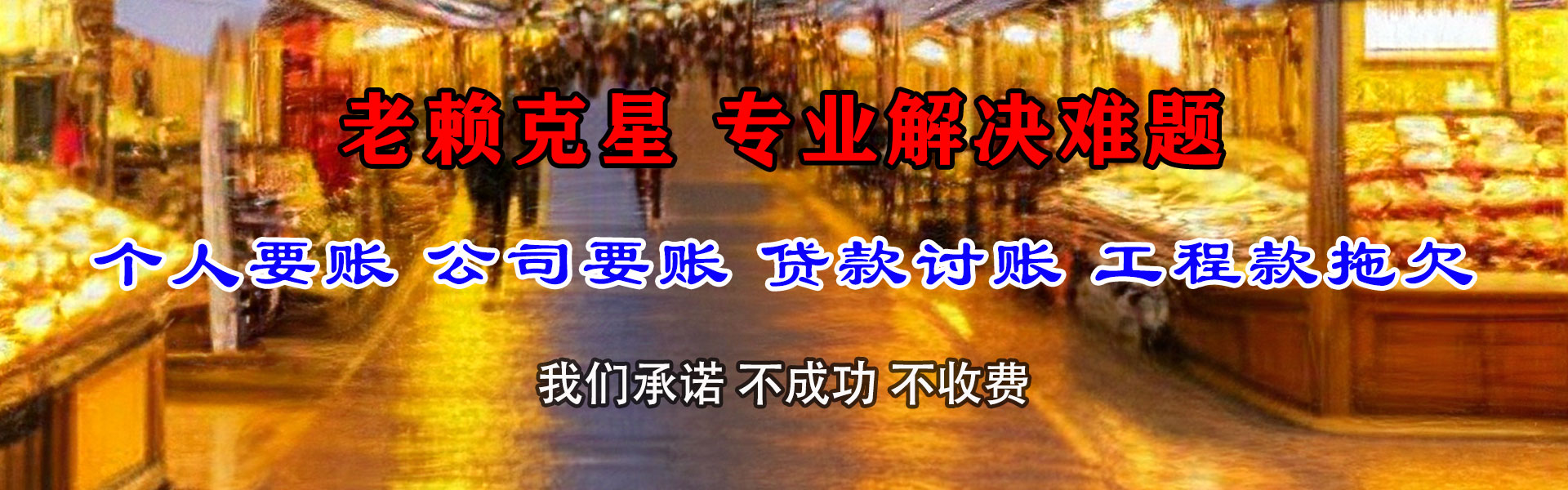 阳江收债公司